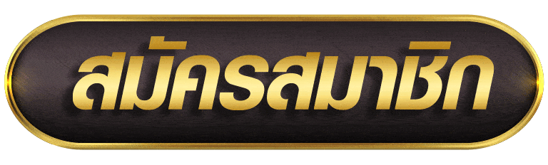 BETFLIKTHAI สมัครสมาชิก